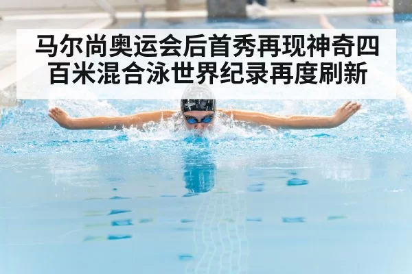 swimmer butterfly stroke