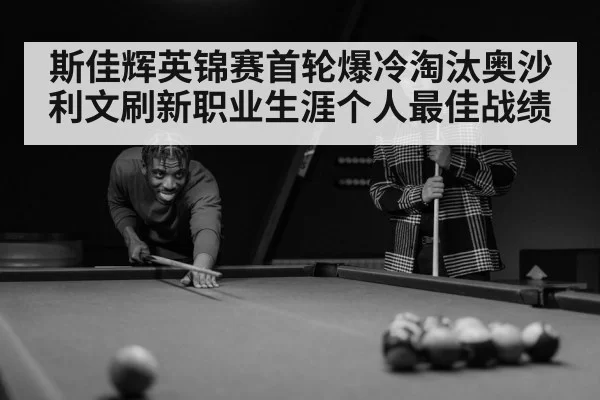 snooker player