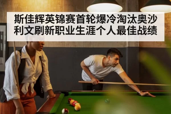 snooker table