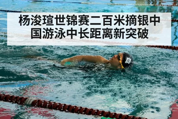 swimmer training